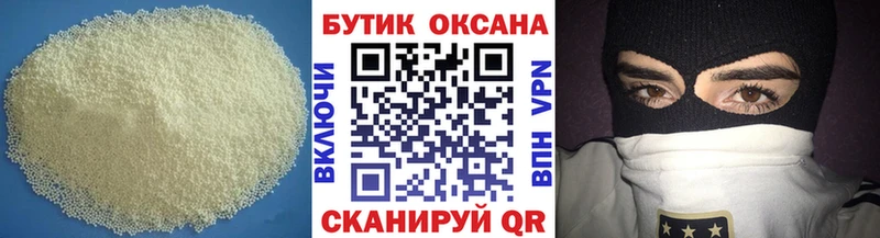 нарко площадка как зайти дарнет шоп Можайск Бутират 1.4BDO