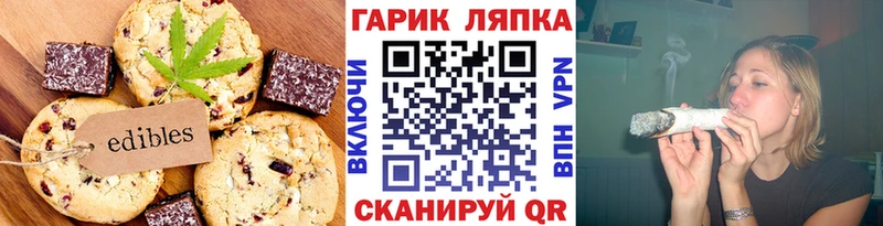 Печенье с ТГК марихуана  Можайск 