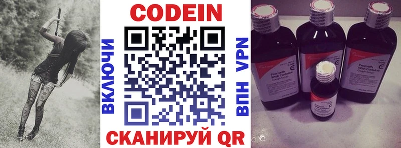 где купить наркоту площадка клад Кодеиновый сироп Lean напиток Lean (лин) Можайск