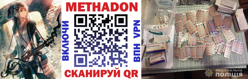 где найти наркотики  Можайск  Метадон кристалл 