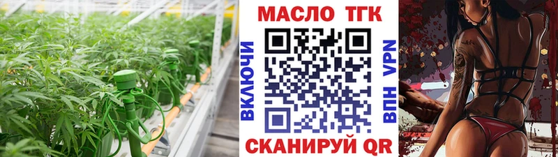 купить наркоту  Можайск  ТГК вейп 